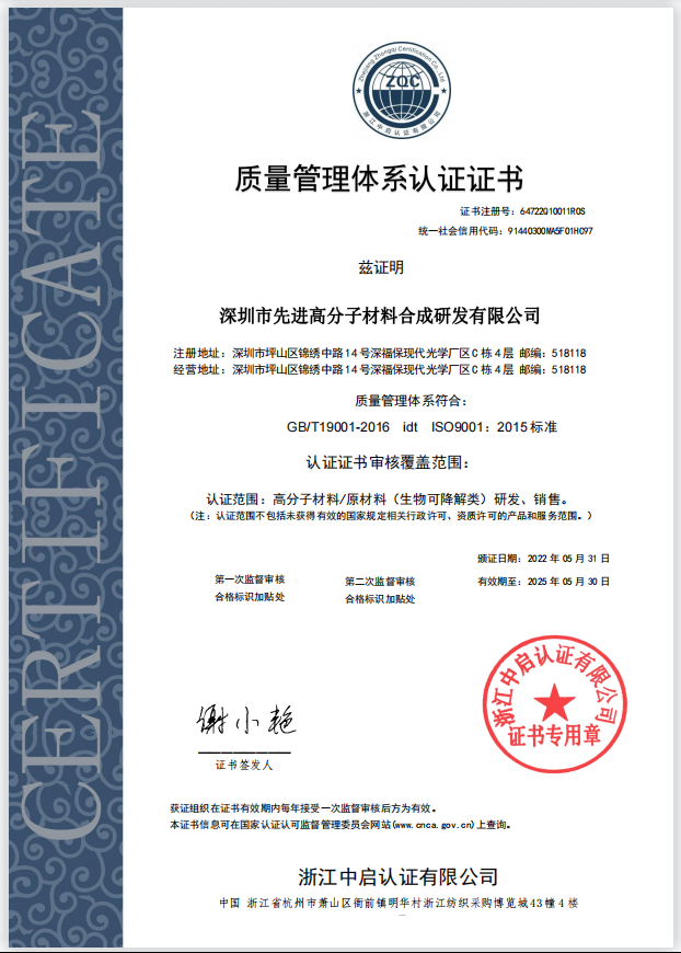 “ISO9001中文證書”